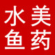 水美鱼药的LOGO
