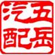 五岳汽配的LOGO