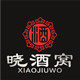 晓酒窝