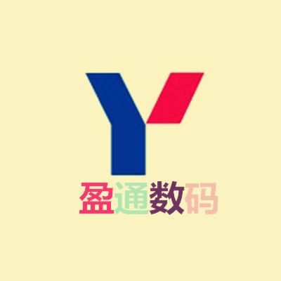 盈通数码