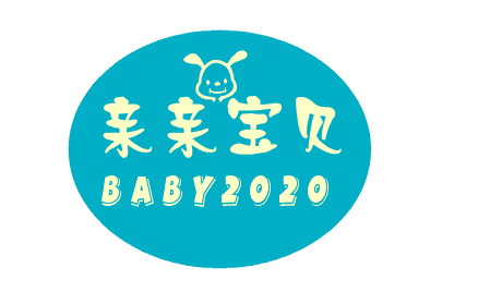 亲亲宝贝baby2020