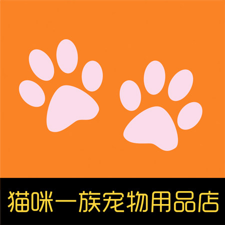 猫咪一族宠物用品店