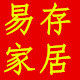 易存家居的LOGO