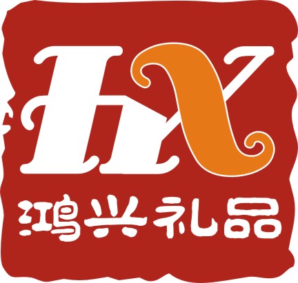 温州市鸿兴工艺礼品厂的LOGO