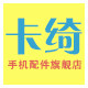 卡绮旗舰店