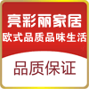 彩丽家居