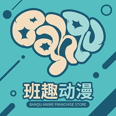 聪慧脑瓜班趣专卖店
