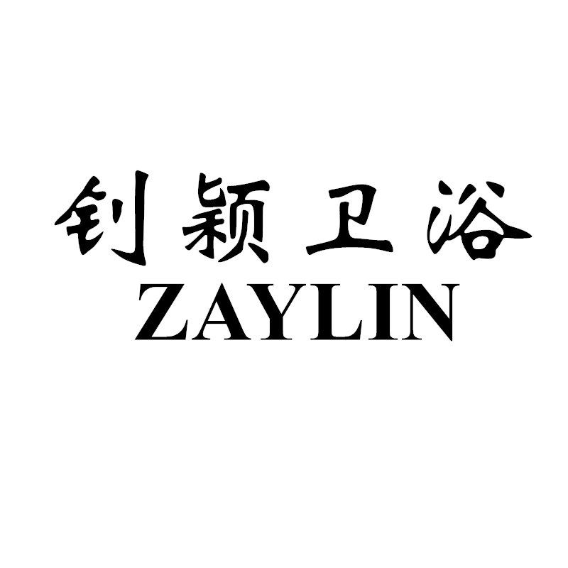 钊颖卫浴旗舰店的LOGO