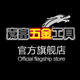 广东嘉富五金工具企业店