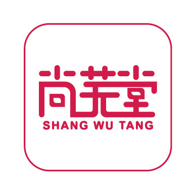 尚芜堂