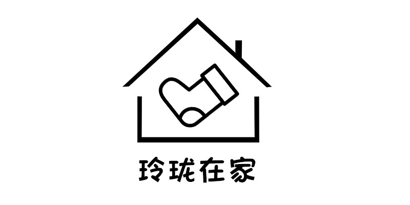 玲珑在家