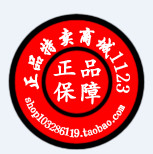 正品特卖总渠道