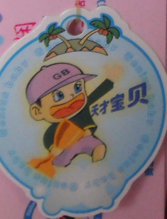 天才宝贝2号店铺的LOGO