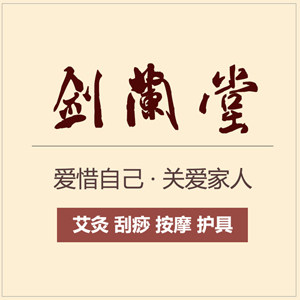 剑兰堂