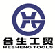 合生工贸直销店