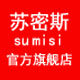 苏密斯旗舰店的LOGO