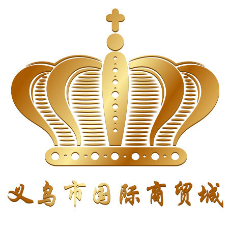 义乌市国际商贸城
