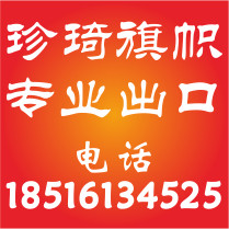 广州珍琦旗帜灯笼厂的LOGO