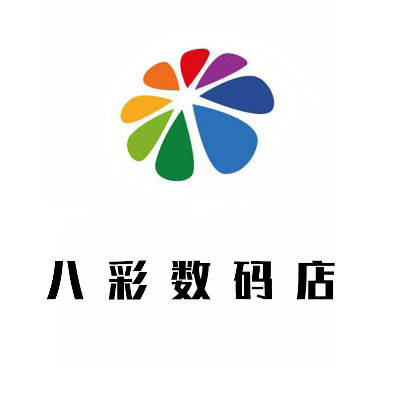八彩数码店