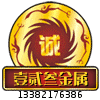 壹贰叁金属制品的LOGO