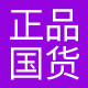 正品国货批发商城