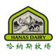 哈纳斯牧场旗舰店