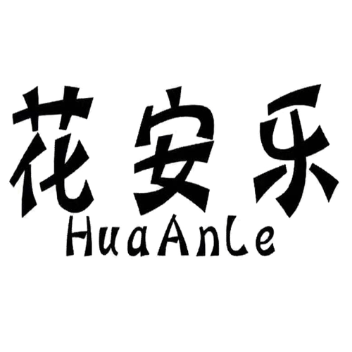 花安乐旗舰店