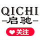 启驰旗舰店的LOGO