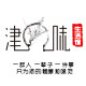 津味生活馆