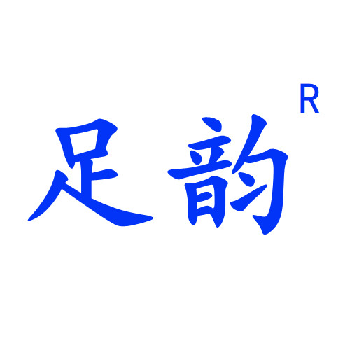 足韵电动修脚器工厂店的LOGO