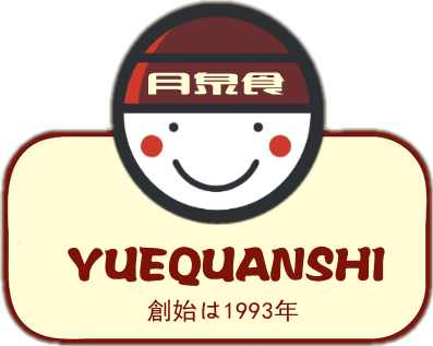 月泉食的LOGO