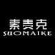 索麦克旗舰店