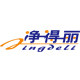 净得丽旗舰店的LOGO