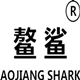 鳌鲨旗舰店