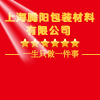 上海腾阳包装材料有限公司