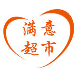 泰安满意超市