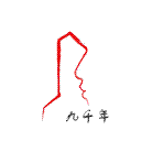 九千年自助购物