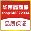 华荣鑫数码科技商城