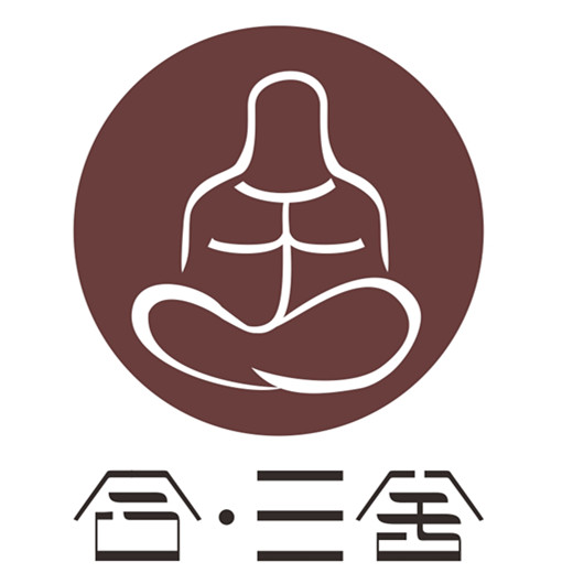 合三舍