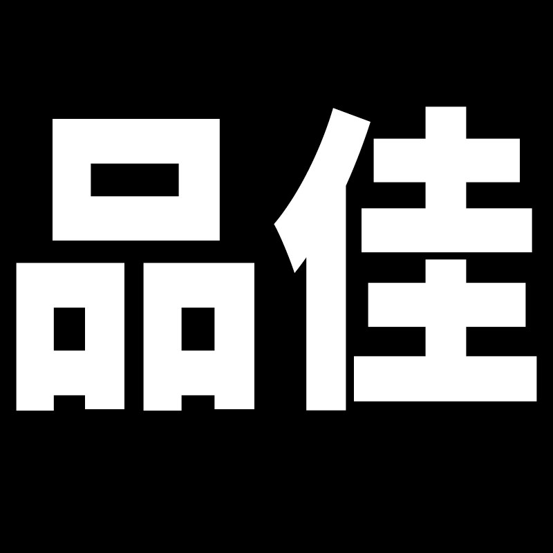 品佳旗舰店