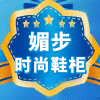 媚步时尚鞋柜
