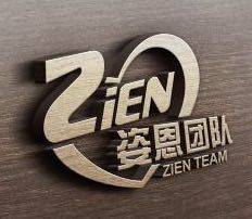 姿恩贸易有限公司的LOGO