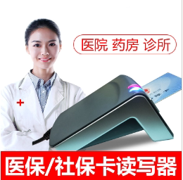 医保定点刷卡