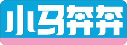 小马奔奔企业店的LOGO