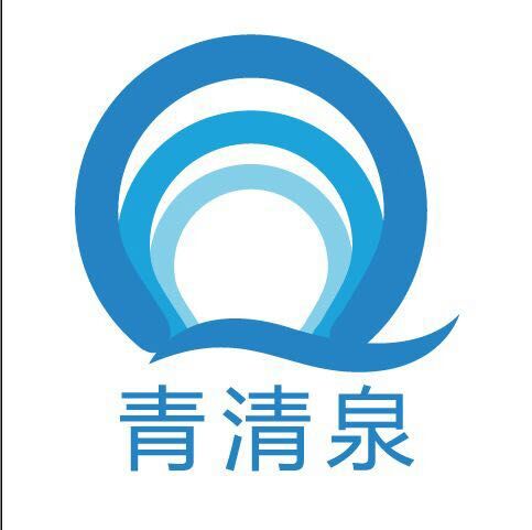 青清泉