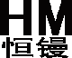 恒镘贸易有限公司