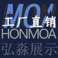 弘淼亚克力展示