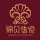 锦贝传说旗舰店的LOGO