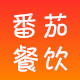 番茄餐饮用品的LOGO