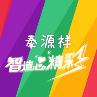 泰源祥包装的LOGO